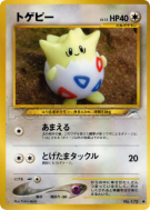 Carte Pokémon Japonaise Togepi — Darkness, and to Light...