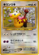 Carte Pokémon Japonaise Girafarig — Darkness, and to Light...