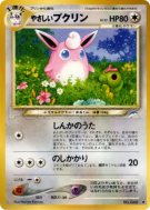 Carte Pokémon Japonaise Grodoudou Lumineux — Darkness, and to Light...