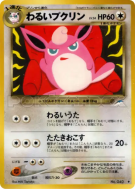 Carte Pokémon Japonaise Grodoudou Obscur — Darkness, and to Light...