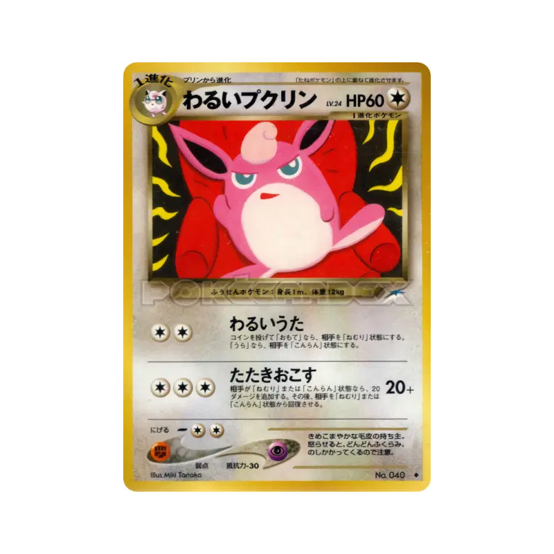 Carte Pokémon Japonaise Grodoudou Obscur — Darkness, and to Light...