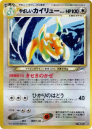 Carte Pokémon Japonaise Dracolosse Lumineux — Darkness, and to Light...