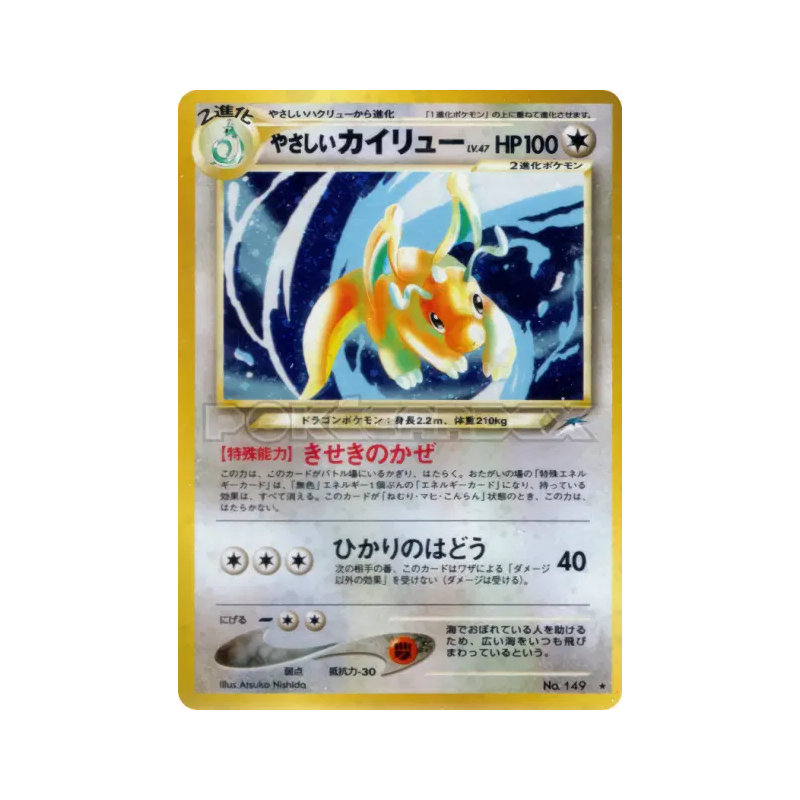 Carte Pokémon Japonaise Dracolosse Lumineux — Darkness, and to Light...