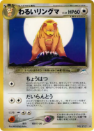 Carte Pokémon Japonaise Ursaring Obscur — Darkness, and to Light...