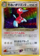 Carte Pokémon Japonaise Porygon2 Obscur — Darkness, and to Light...