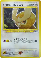 Carte Pokémon Japonaise Noarfang Brillant — Darkness, and to Light...