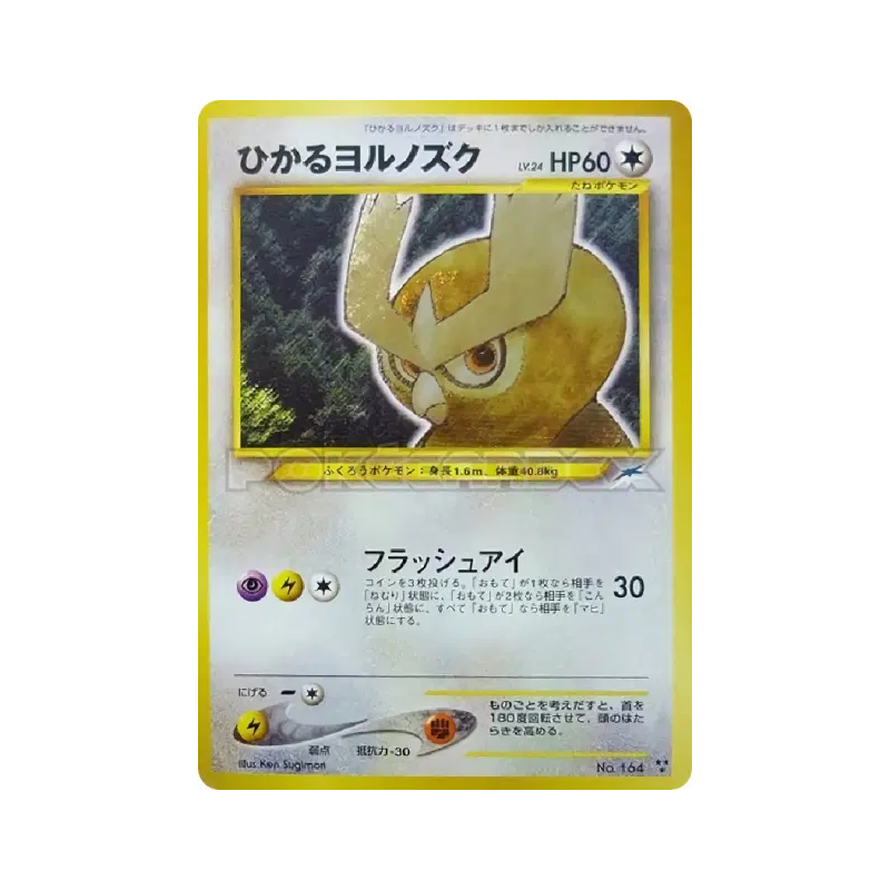 Carte Pokémon Japonaise Noarfang Brillant — Darkness, and to Light...