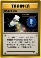 Carte Pokémon Japonaise Poudre soin — Darkness, and to Light...