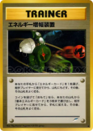 Carte Pokémon Japonaise Amplificateur d'Énergie — Darkness, and to Light...