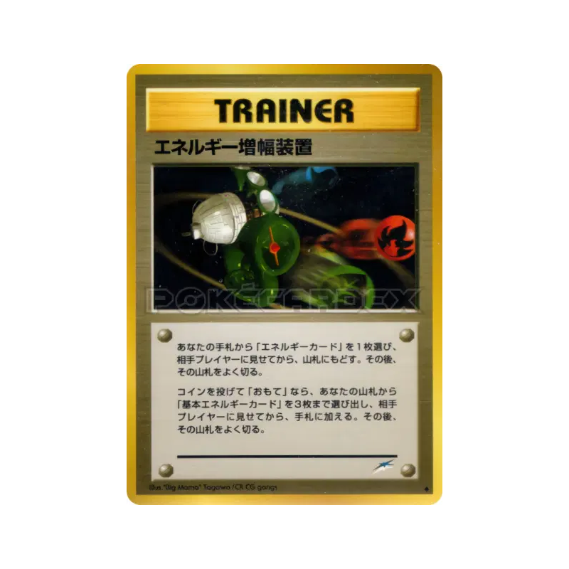 Carte Pokémon Japonaise Amplificateur d'Énergie — Darkness, and to Light...