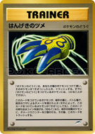 Carte Pokémon Japonaise Griffes de défense — Darkness, and to Light...