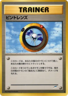 Carte Pokémon Japonaise Loupe — Darkness, and to Light...