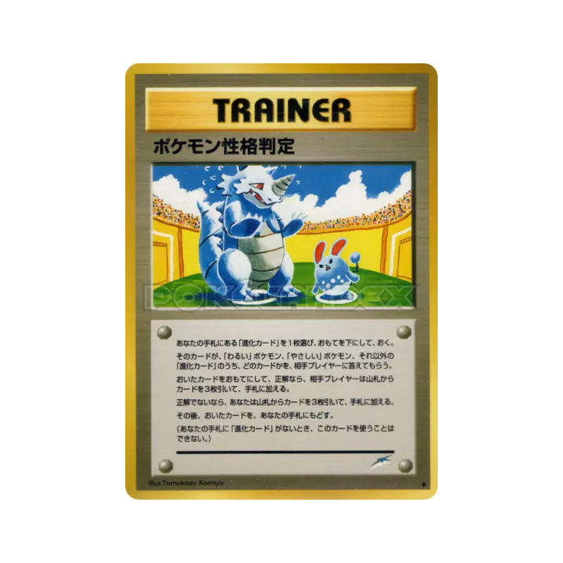 Carte Pokémon Japonaise Test de personnalité des Pokémon — Darkness, and to Light...