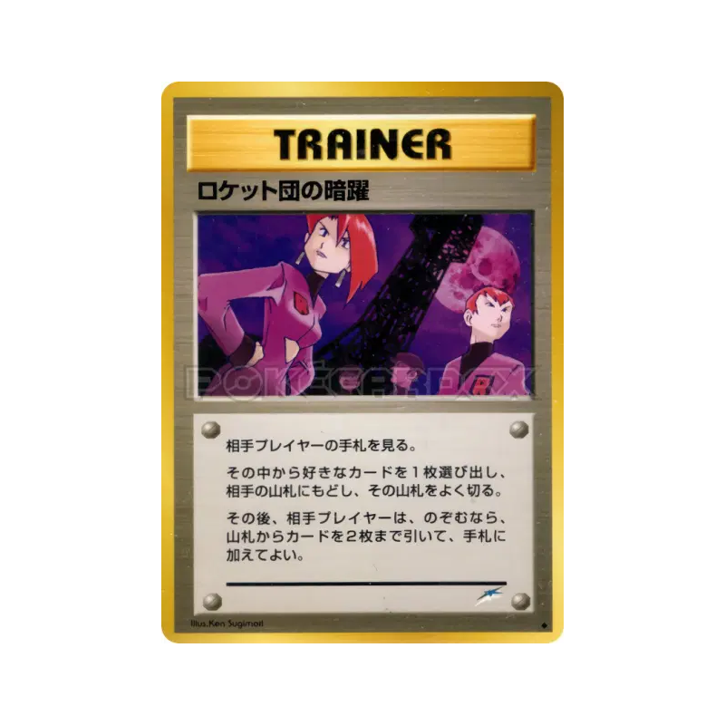 Carte Pokémon Japonaise Mauvaises actions des Team Rocket — Darkness, and to Light...