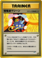 Carte Pokémon Japonaise Machine à ondes cerebrales — Darkness, and to Light...