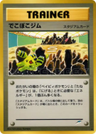Carte Pokémon Japonaise Stade des terres brisées — Darkness, and to Light...