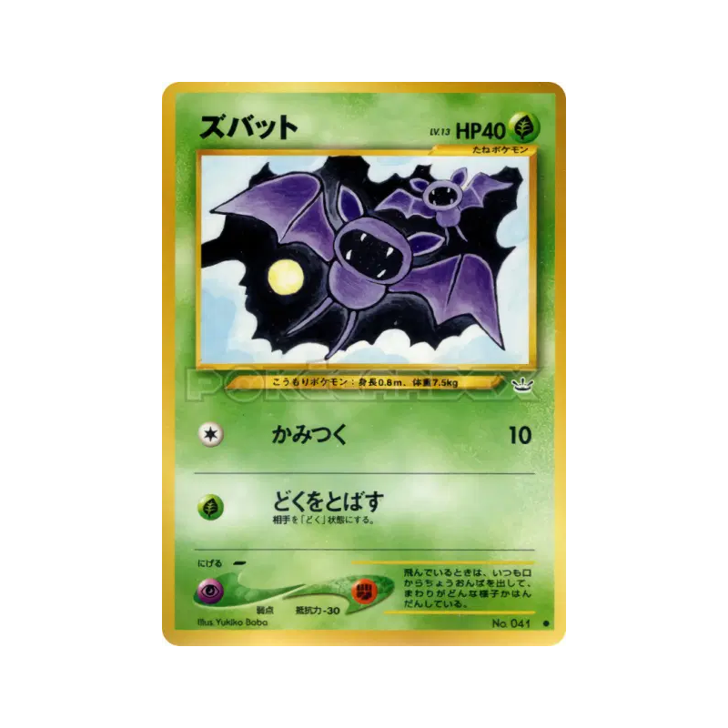 Carte Pokémon Japonaise Nosferapti — Awakening Legends