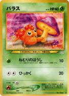 Carte Pokémon Japonaise Paras — Awakening Legends