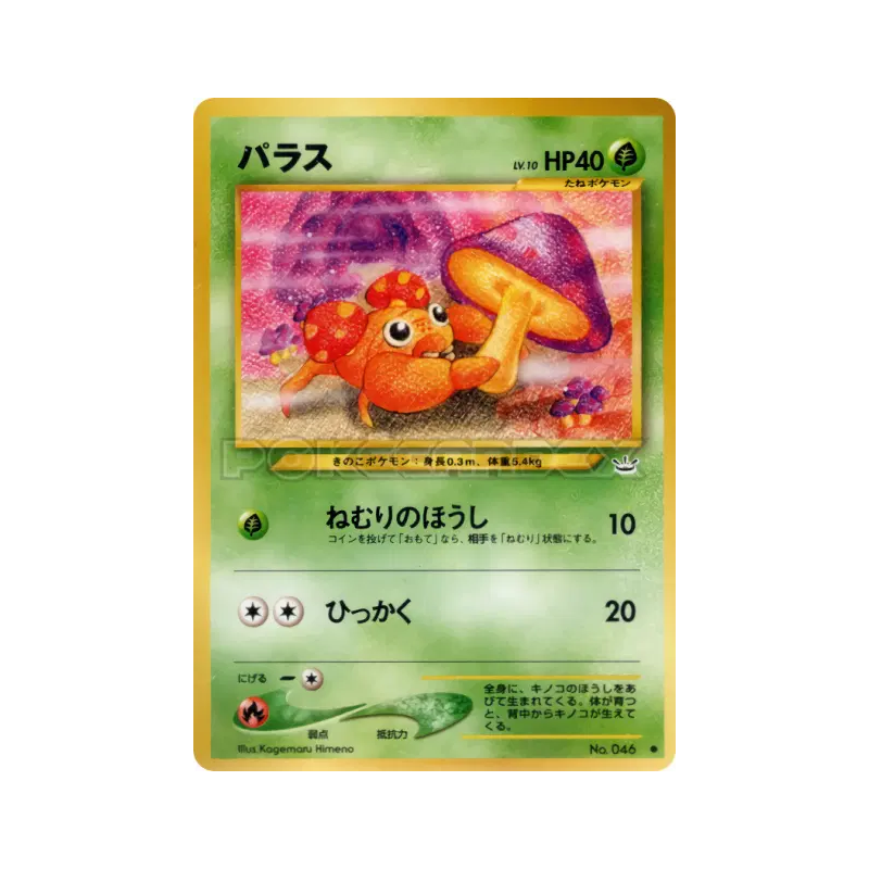 Carte Pokémon Japonaise Paras — Awakening Legends