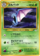 Carte Pokémon Japonaise Nosferalto — Awakening Legends