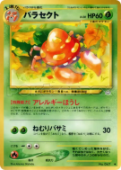 Carte Pokémon Japonaise Parasect — Awakening Legends