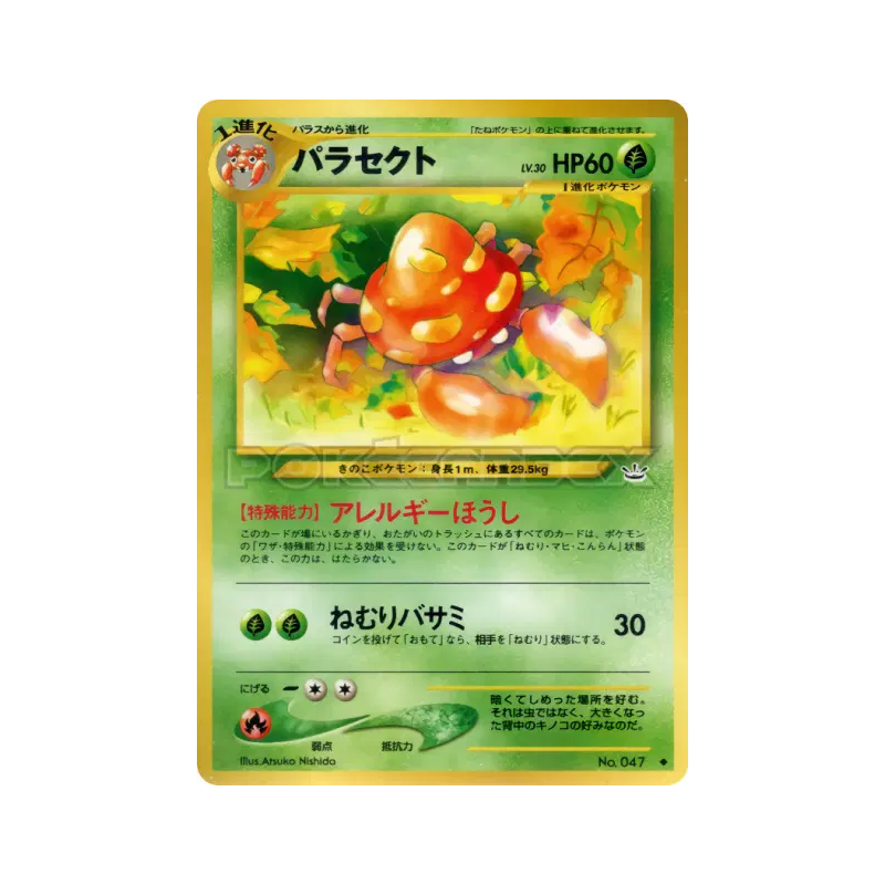 Carte Pokémon Japonaise Parasect — Awakening Legends