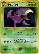 Carte Pokémon Japonaise Nostenfer — Awakening Legends