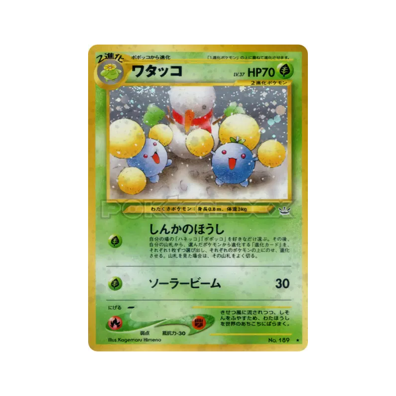 Carte Pokémon Japonaise Cotovol — Awakening Legends