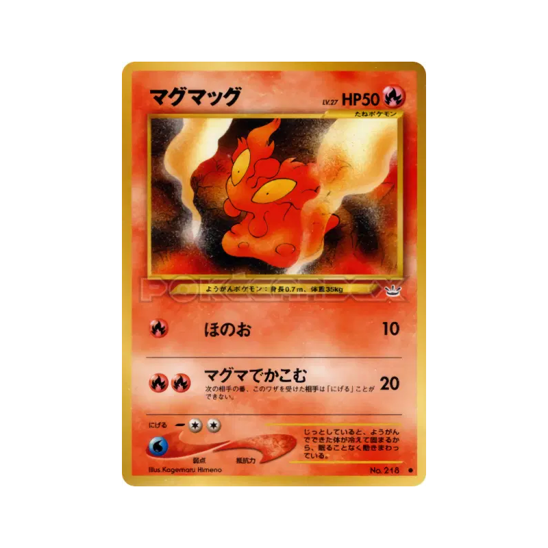 Carte Pokémon Japonaise Limagma — Awakening Legends