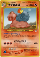 Carte Pokémon Japonaise Volcaropod — Awakening Legends