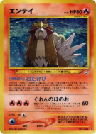 Carte Pokémon Japonaise Entei — Awakening Legends