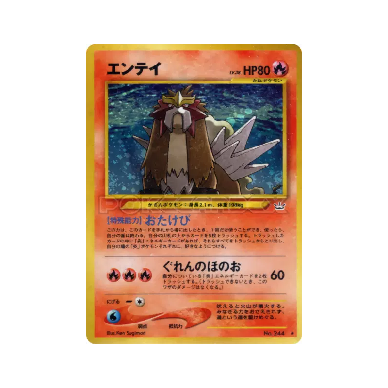 Carte Pokémon Japonaise Entei — Awakening Legends