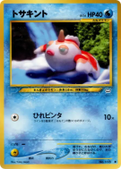 Carte Pokémon Japonaise Poissirène — Awakening Legends