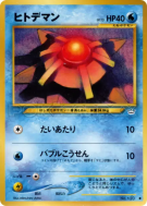 Carte Pokémon Japonaise Stari — Awakening Legends