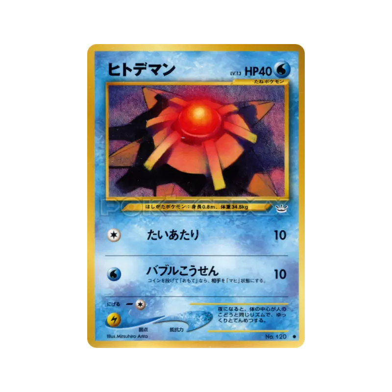 Carte Pokémon Japonaise Stari — Awakening Legends