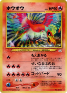 Carte Pokémon Japonaise Ho-Oh — Awakening Legends