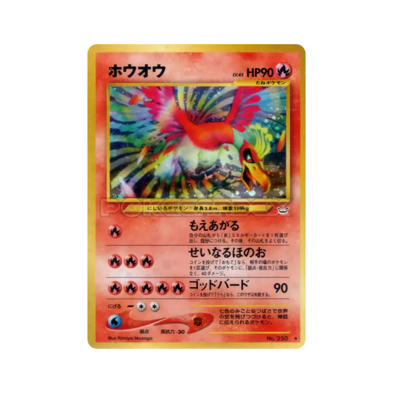 Carte Pokémon Japonaise Ho-Oh — Awakening Legends