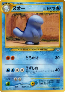Carte Pokémon Japonaise Maraiste — Awakening Legends