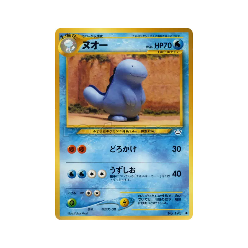 Carte Pokémon Japonaise Maraiste — Awakening Legends