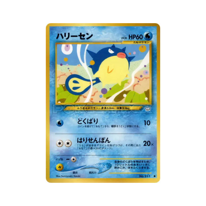 Carte Pokémon Japonaise Qwilfish — Awakening Legends
