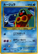 Carte Pokémon Japonaise Lippoutou — Awakening Legends