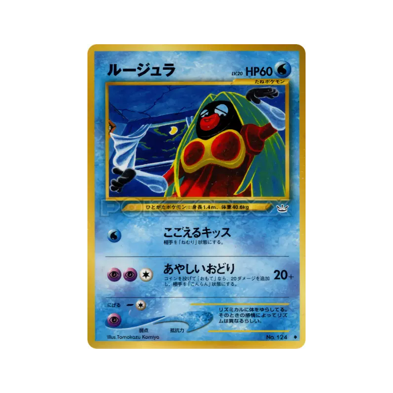 Carte Pokémon Japonaise Lippoutou — Awakening Legends