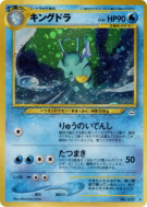 Carte Pokémon Japonaise Hyporoi — Awakening Legends