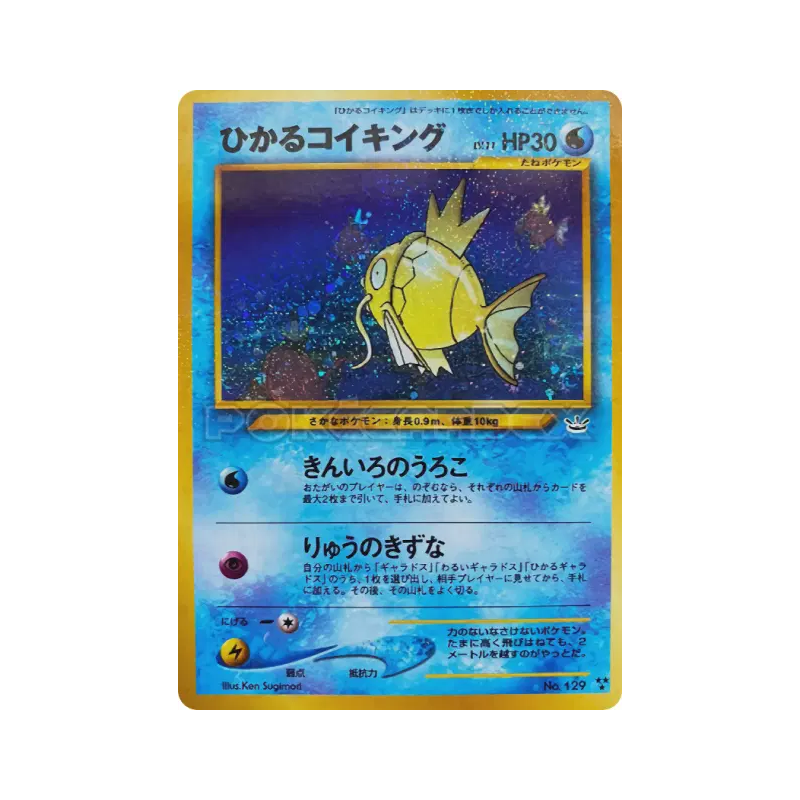 Carte Pokémon Japonaise Magicarpe Brillant — Awakening Legends