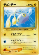 Carte Pokémon Japonaise Loupio — Awakening Legends