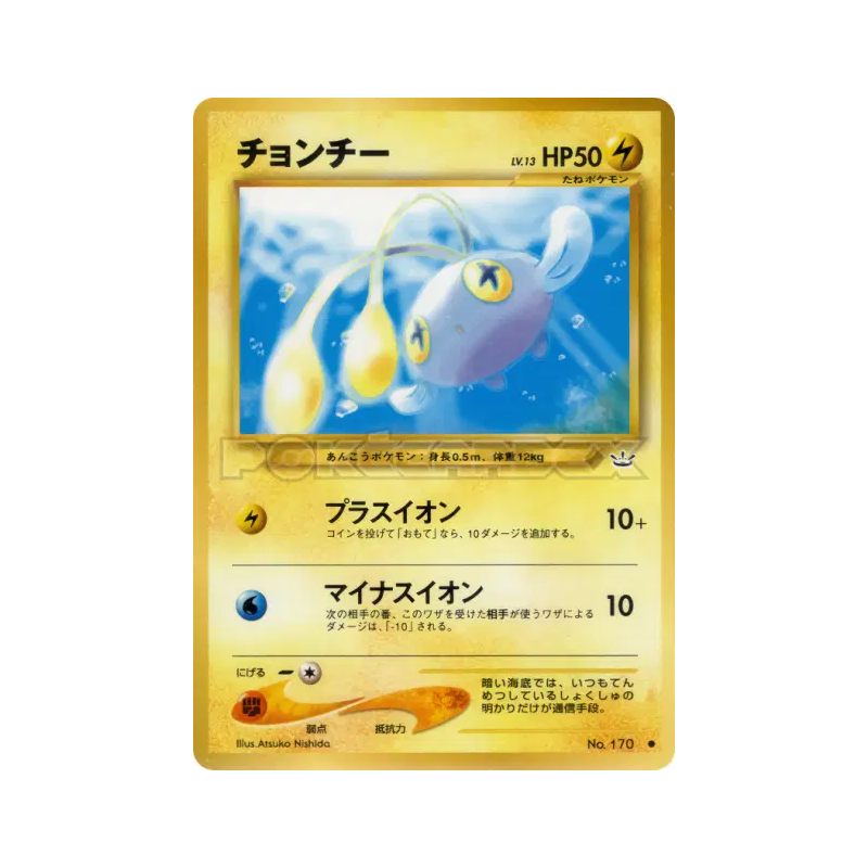 Carte Pokémon Japonaise Loupio — Awakening Legends
