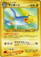 Carte Pokémon Japonaise Lanturn — Awakening Legends