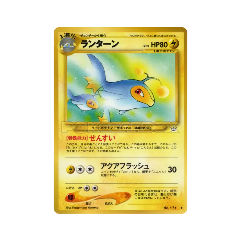 Carte Pokémon Japonaise Lanturn — Awakening Legends