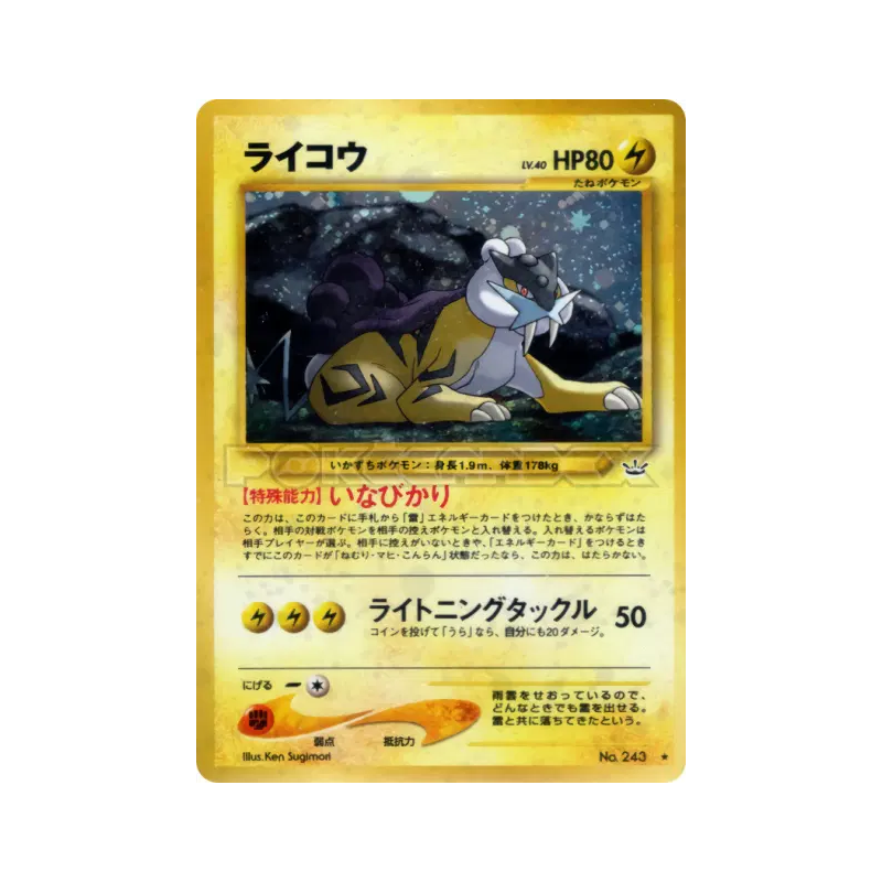 Carte Pokémon Japonaise Raikou — Awakening Legends