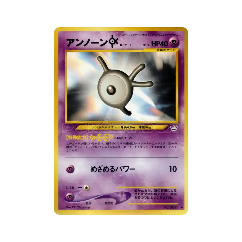 Carte Pokémon Japonaise Zarbi K — Awakening Legends